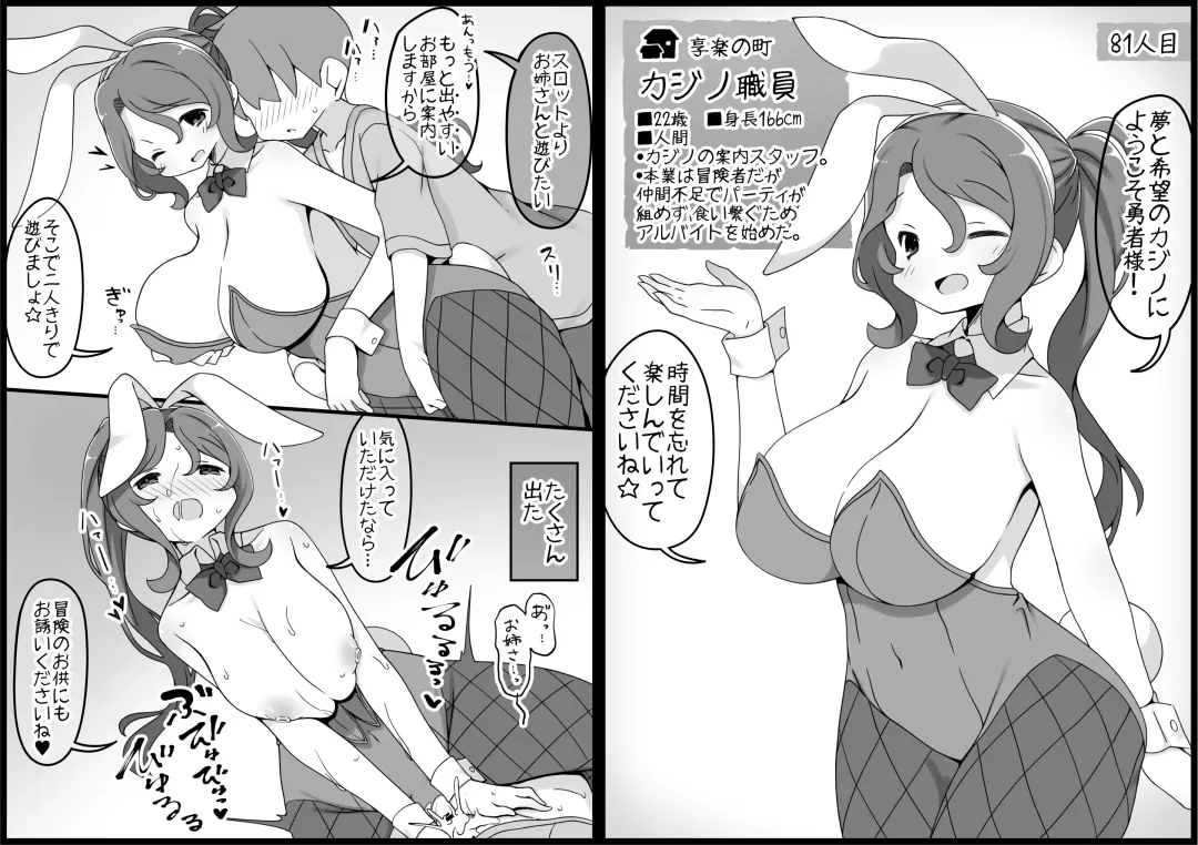 [Anesky] Yuusha ni Kanyou Sugiru Fantasy Sekai 5.1 Fhentai - Page 22