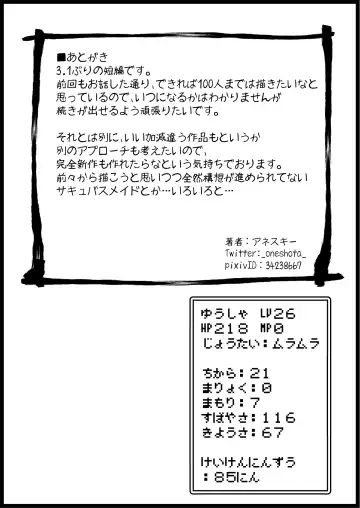 [Anesky] Yuusha ni Kanyou Sugiru Fantasy Sekai 5.1 Fhentai - Page 18