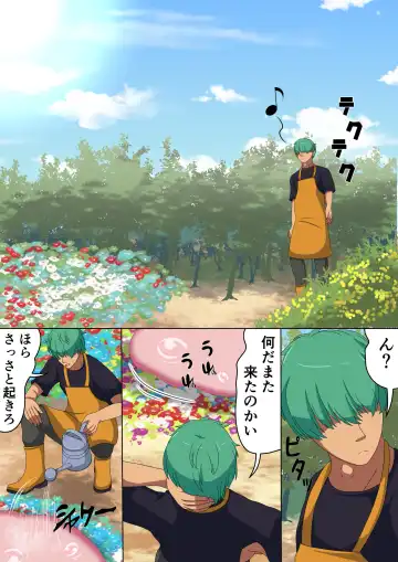 Pink Slime Fhentai - Page 2