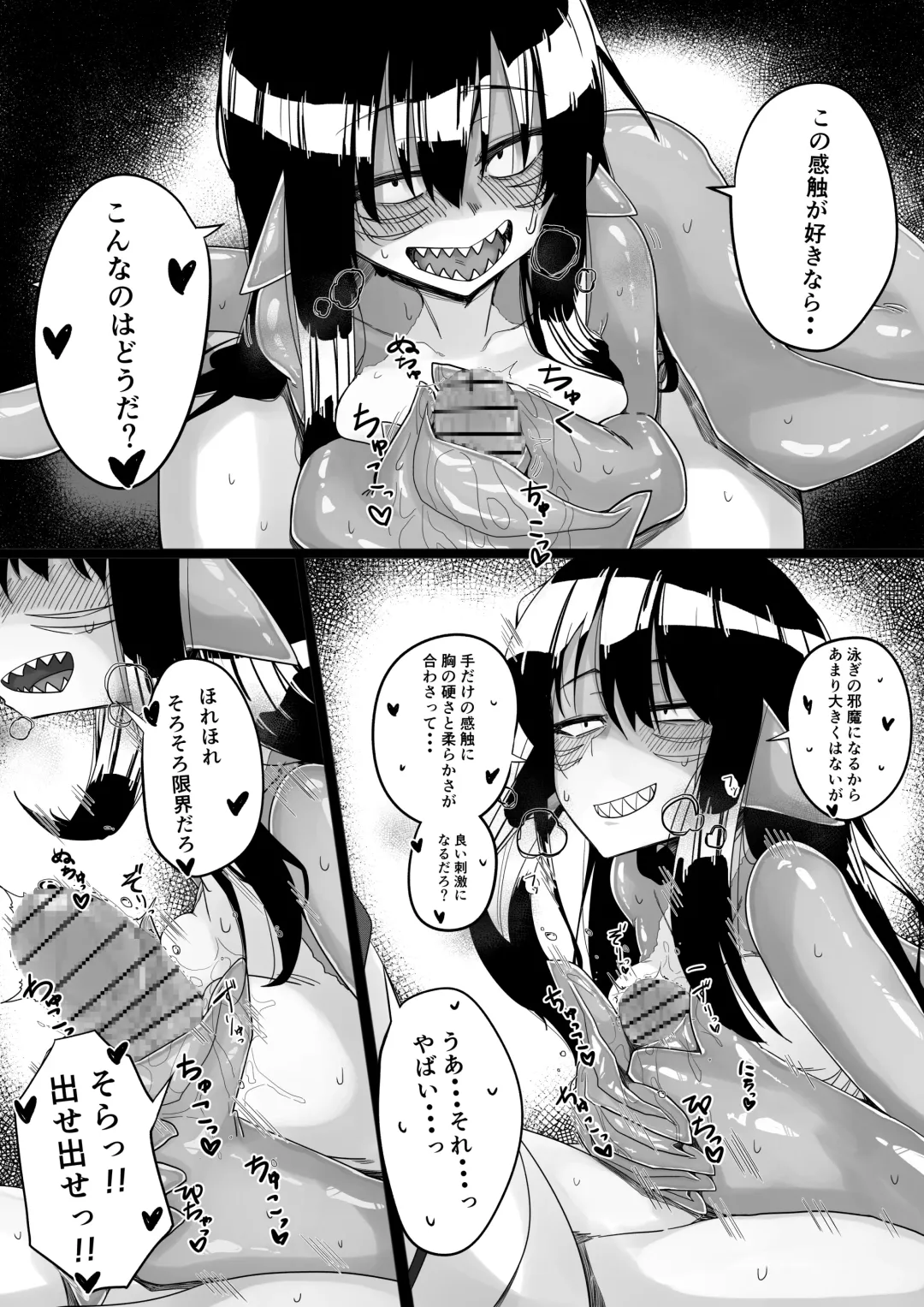 [Tyomoti] Same Musume to Eroi Koto  Suru Fhentai - Page 10