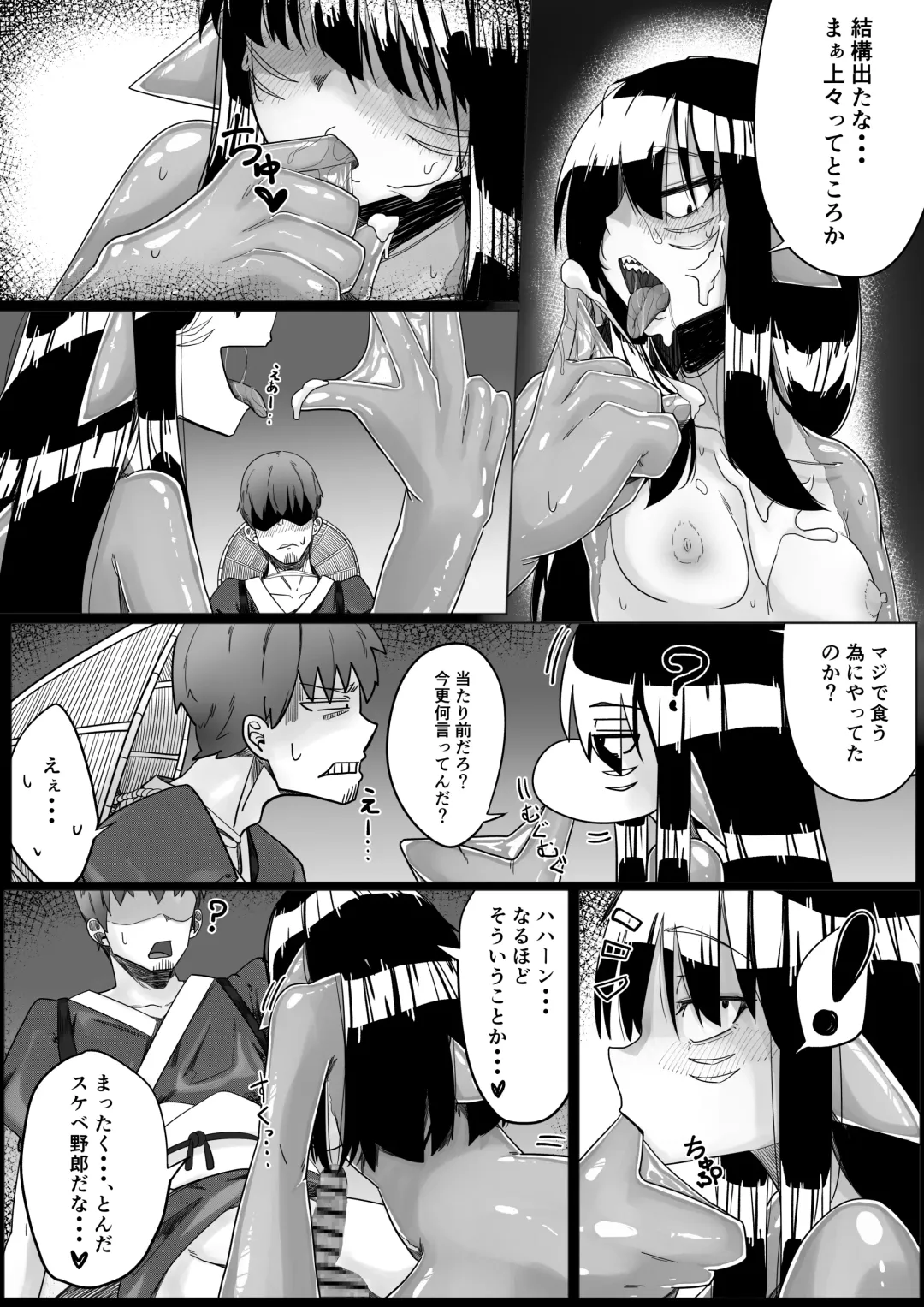 [Tyomoti] Same Musume to Eroi Koto  Suru Fhentai - Page 12