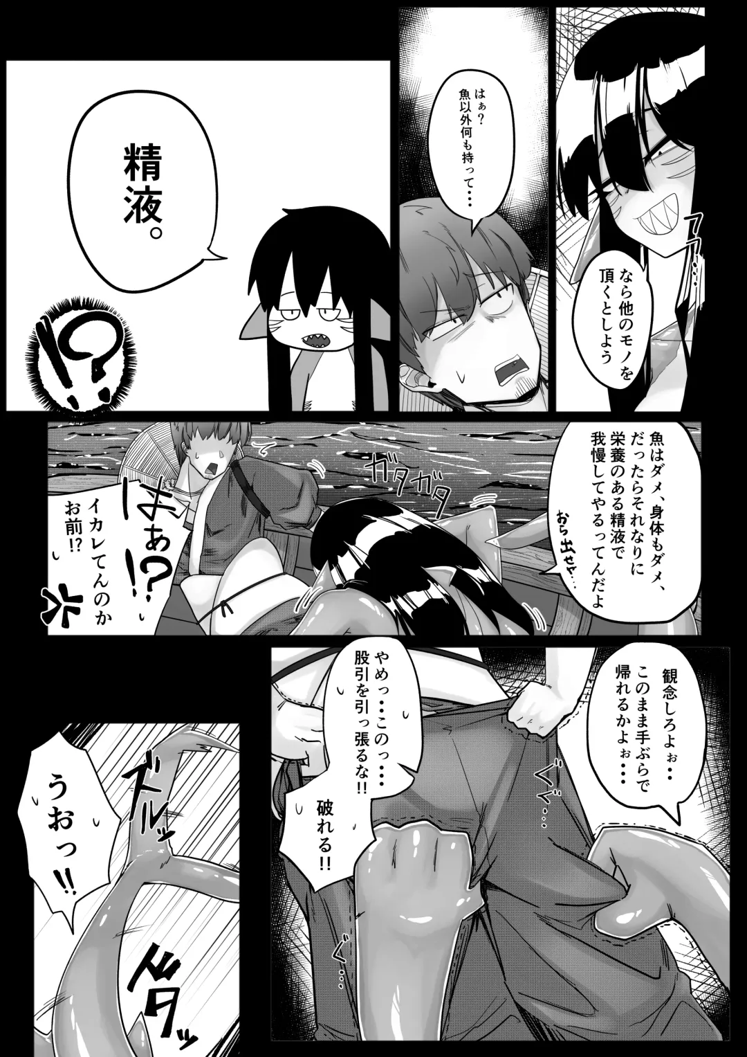 [Tyomoti] Same Musume to Eroi Koto  Suru Fhentai - Page 6