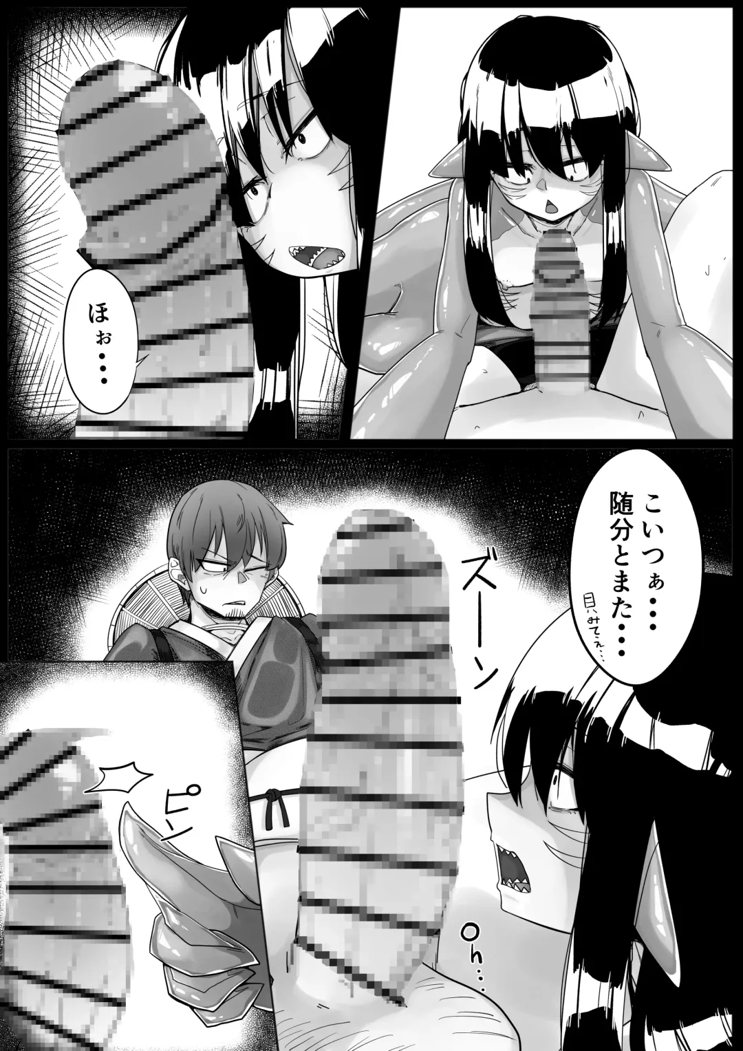 [Tyomoti] Same Musume to Eroi Koto  Suru Fhentai - Page 7