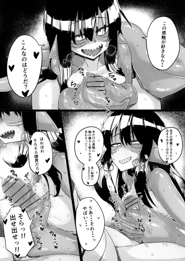 [Tyomoti] Same Musume to Eroi Koto  Suru Fhentai - Page 10