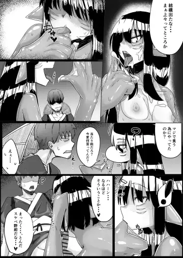 [Tyomoti] Same Musume to Eroi Koto  Suru Fhentai - Page 12