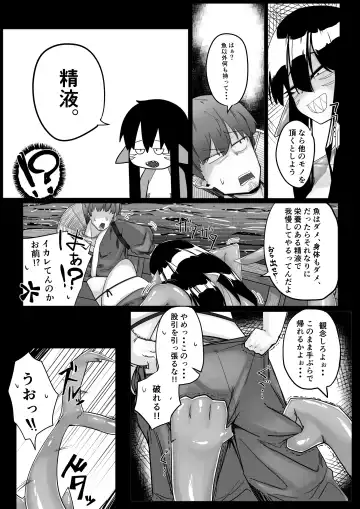 [Tyomoti] Same Musume to Eroi Koto  Suru Fhentai - Page 6