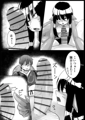 [Tyomoti] Same Musume to Eroi Koto  Suru Fhentai - Page 7