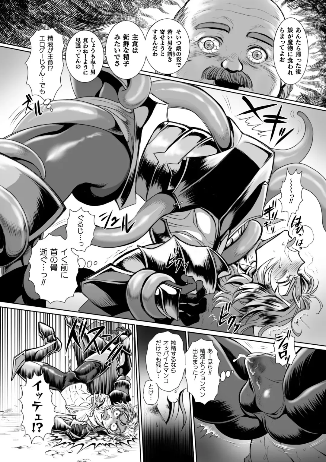 [Usuno Taro] Hyoui Kan Kishi Stallion Kimo Otoko ni Nottorare Buzama Zecchou! Ch. 2 Fhentai - Page 12
