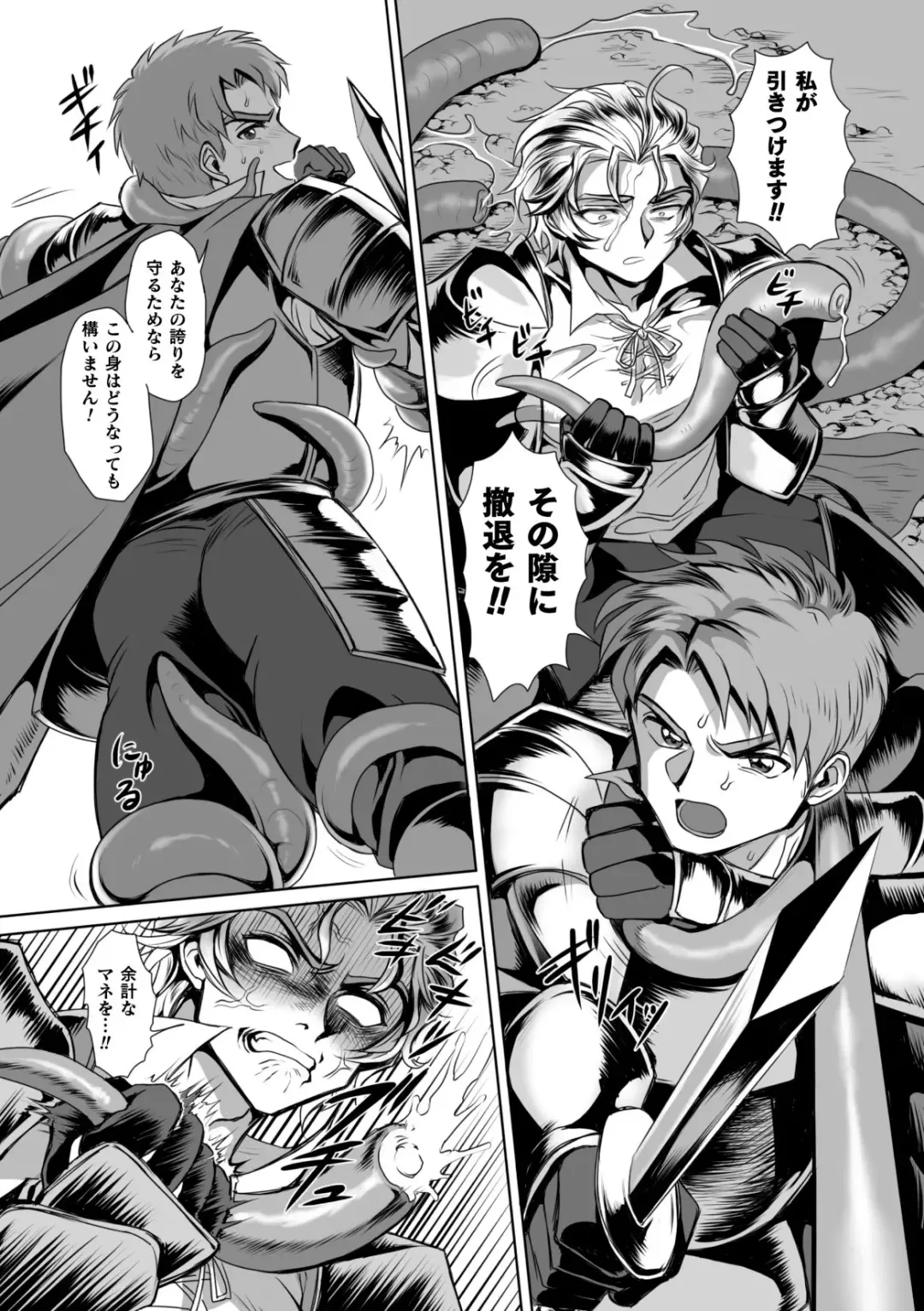 [Usuno Taro] Hyoui Kan Kishi Stallion Kimo Otoko ni Nottorare Buzama Zecchou! Ch. 2 Fhentai - Page 13