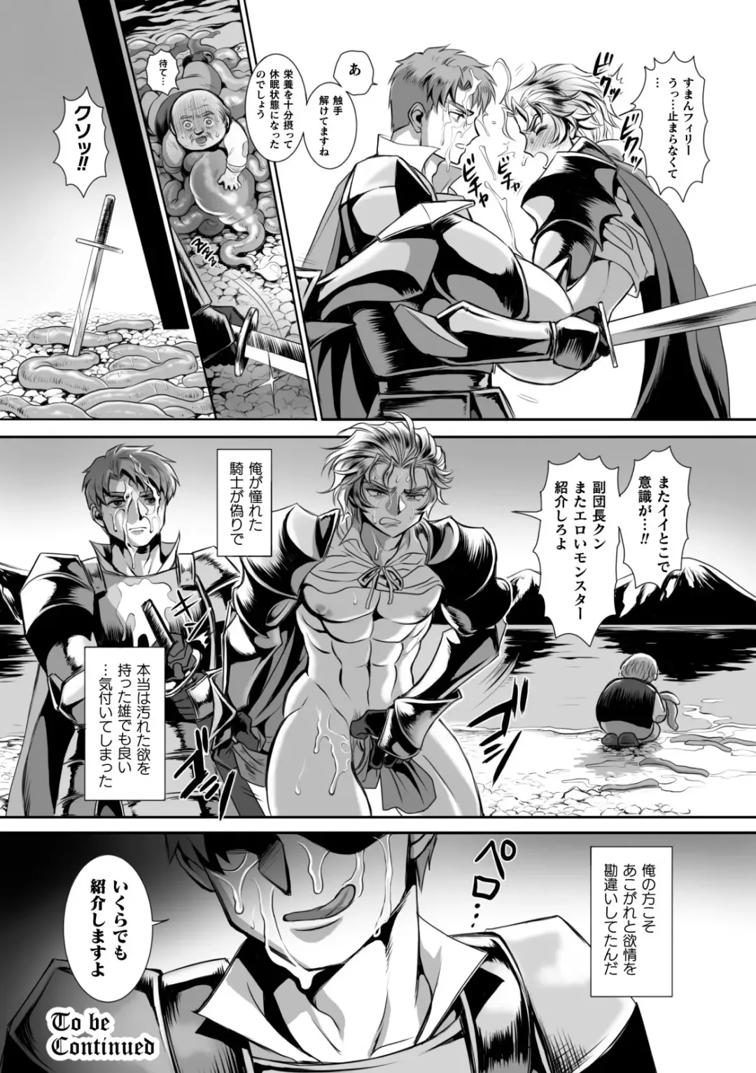 [Usuno Taro] Hyoui Kan Kishi Stallion Kimo Otoko ni Nottorare Buzama Zecchou! Ch. 2 Fhentai - Page 22