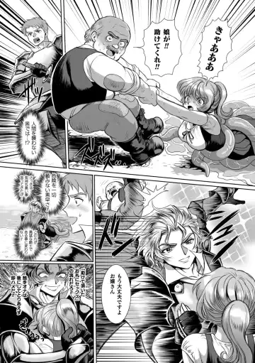 [Usuno Taro] Hyoui Kan Kishi Stallion Kimo Otoko ni Nottorare Buzama Zecchou! Ch. 2 Fhentai - Page 10