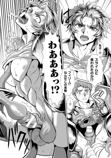 [Usuno Taro] Hyoui Kan Kishi Stallion Kimo Otoko ni Nottorare Buzama Zecchou! Ch. 2 Fhentai - Page 19