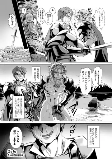 [Usuno Taro] Hyoui Kan Kishi Stallion Kimo Otoko ni Nottorare Buzama Zecchou! Ch. 2 Fhentai - Page 22