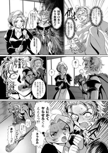 [Usuno Taro] Hyoui Kan Kishi Stallion Kimo Otoko ni Nottorare Buzama Zecchou! Ch. 2 Fhentai - Page 5