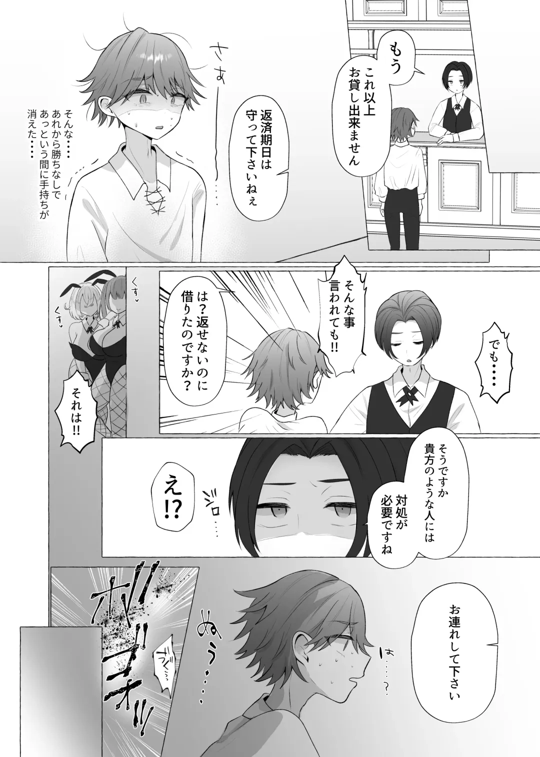 M-o Muke Zasshifuu Doujinshi Dokutoku no Magazine Vol. 4 Fhentai - Page 10