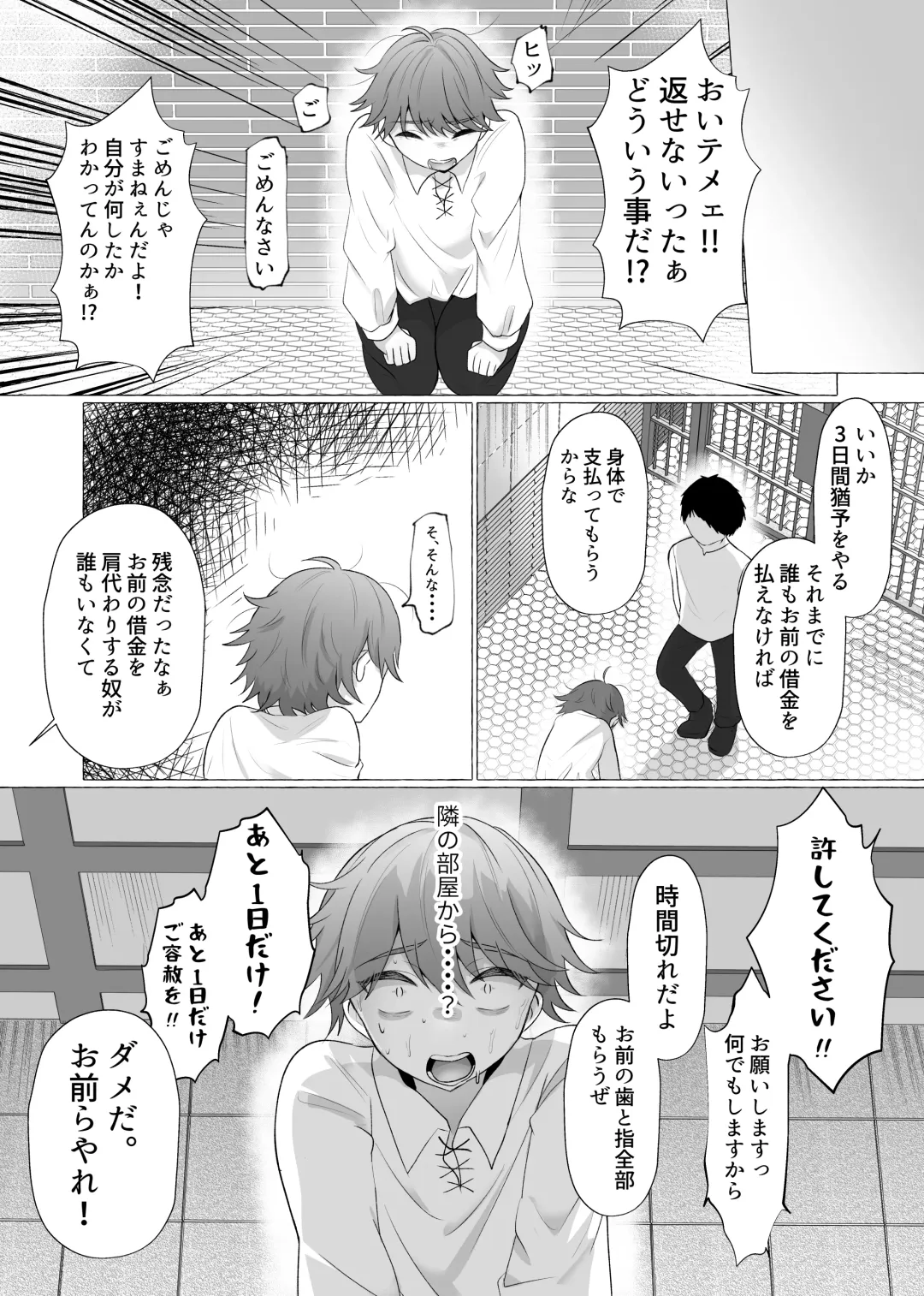 M-o Muke Zasshifuu Doujinshi Dokutoku no Magazine Vol. 4 Fhentai - Page 11