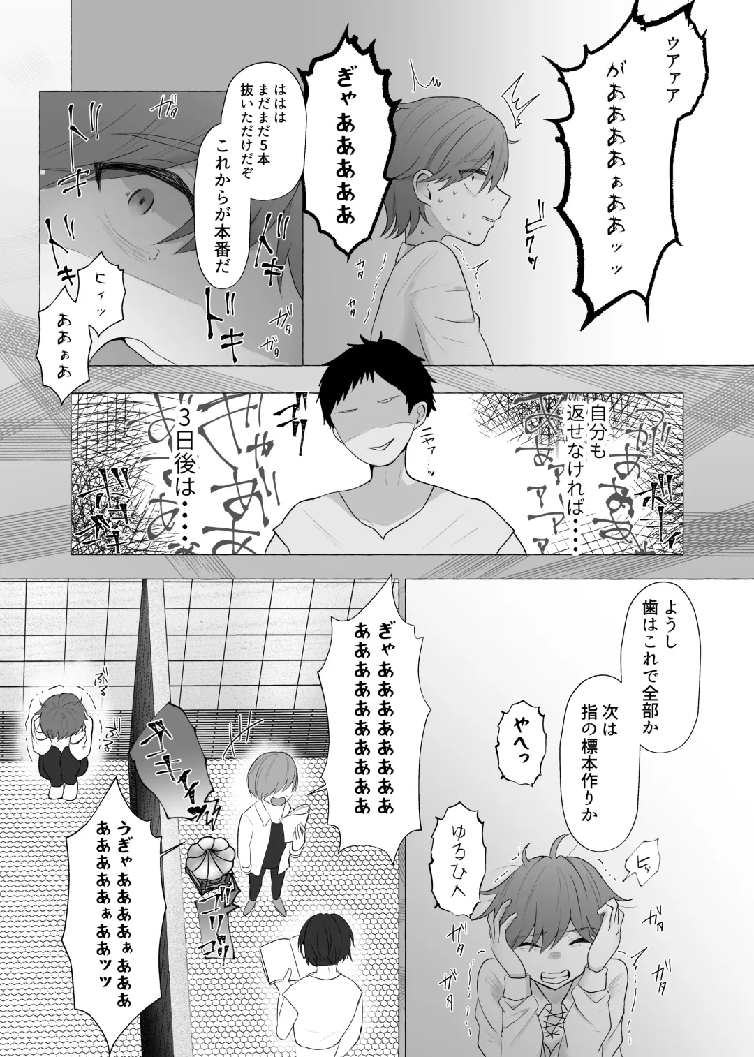 M-o Muke Zasshifuu Doujinshi Dokutoku no Magazine Vol. 4 Fhentai - Page 12