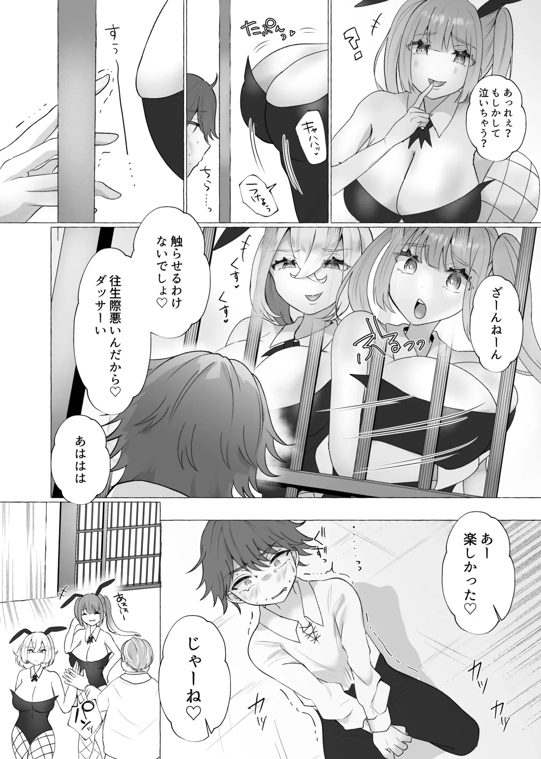 M-o Muke Zasshifuu Doujinshi Dokutoku no Magazine Vol. 4 Fhentai - Page 16