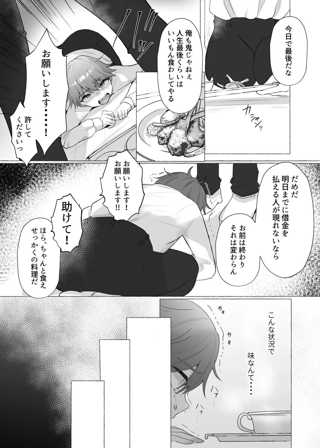 M-o Muke Zasshifuu Doujinshi Dokutoku no Magazine Vol. 4 Fhentai - Page 17