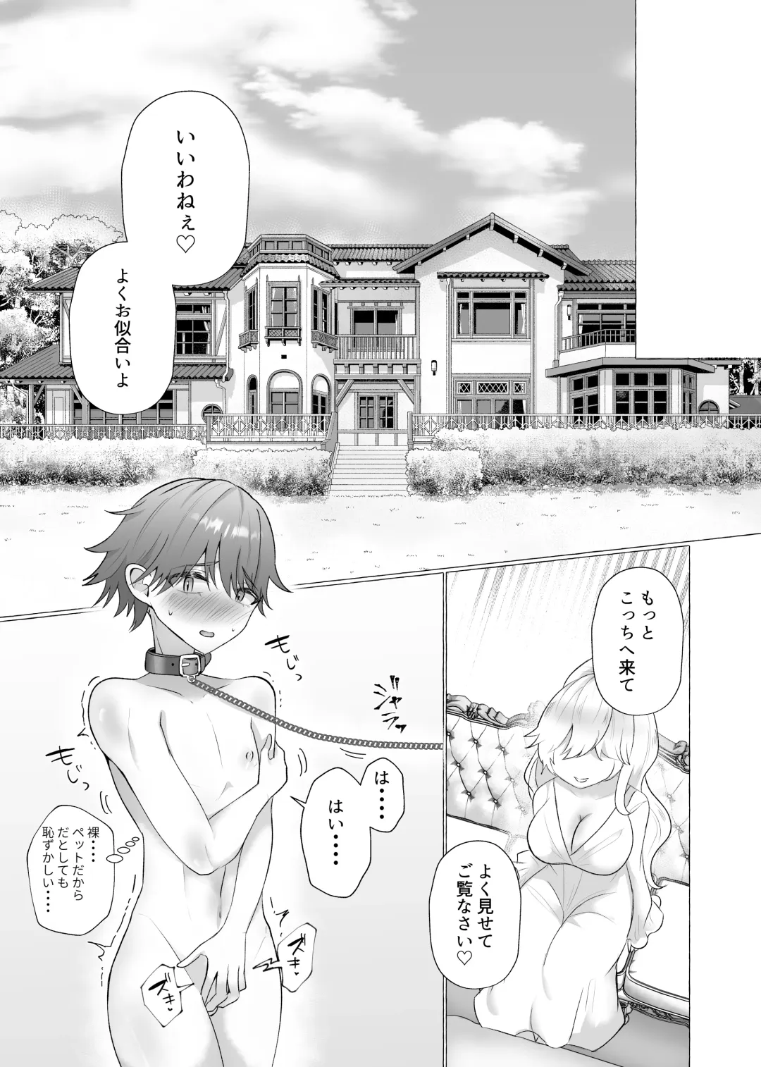 M-o Muke Zasshifuu Doujinshi Dokutoku no Magazine Vol. 4 Fhentai - Page 21