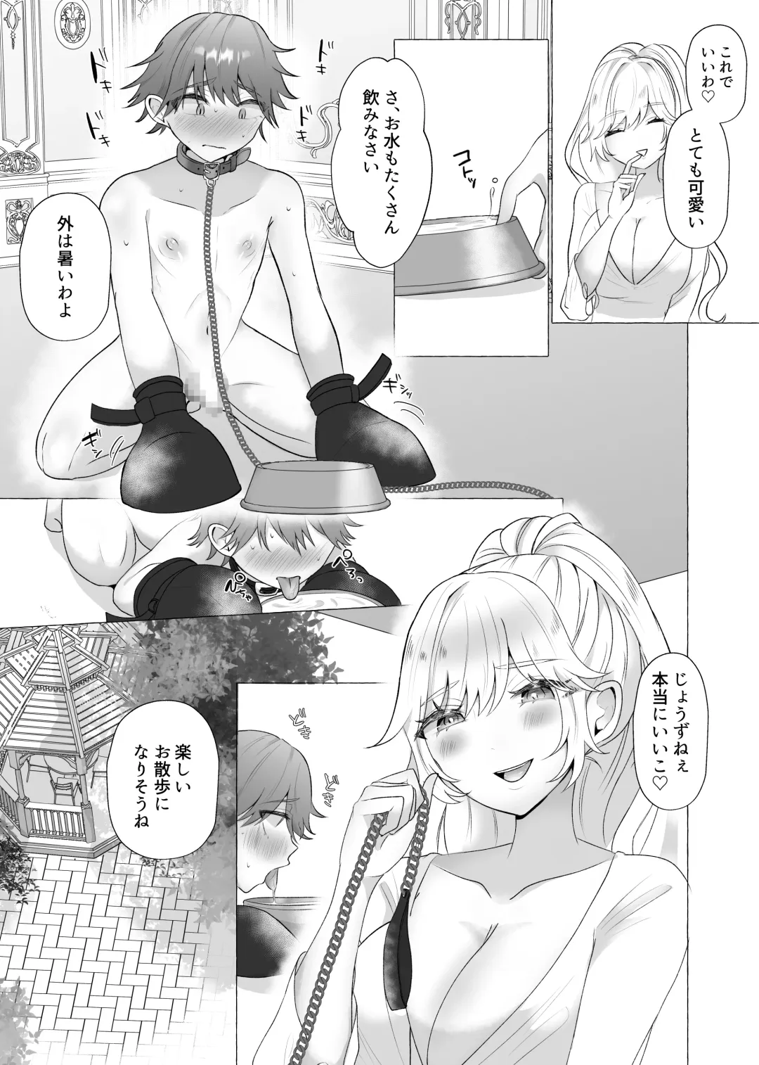 M-o Muke Zasshifuu Doujinshi Dokutoku no Magazine Vol. 4 Fhentai - Page 23