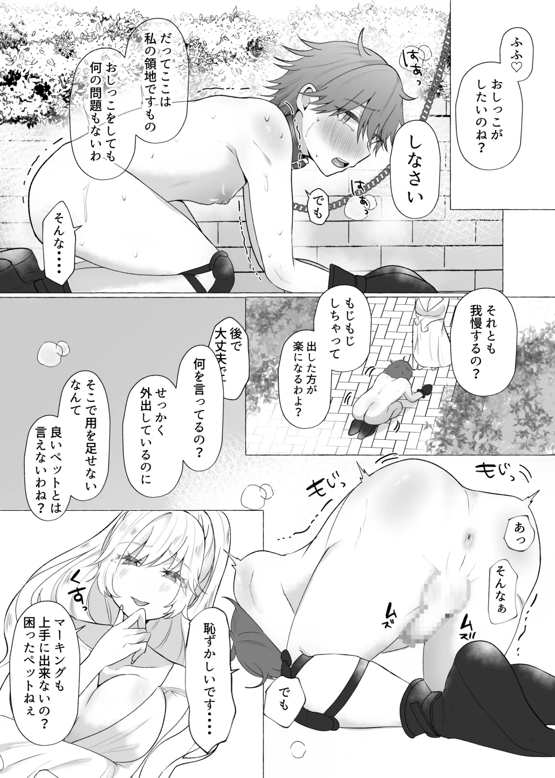 M-o Muke Zasshifuu Doujinshi Dokutoku no Magazine Vol. 4 Fhentai - Page 25