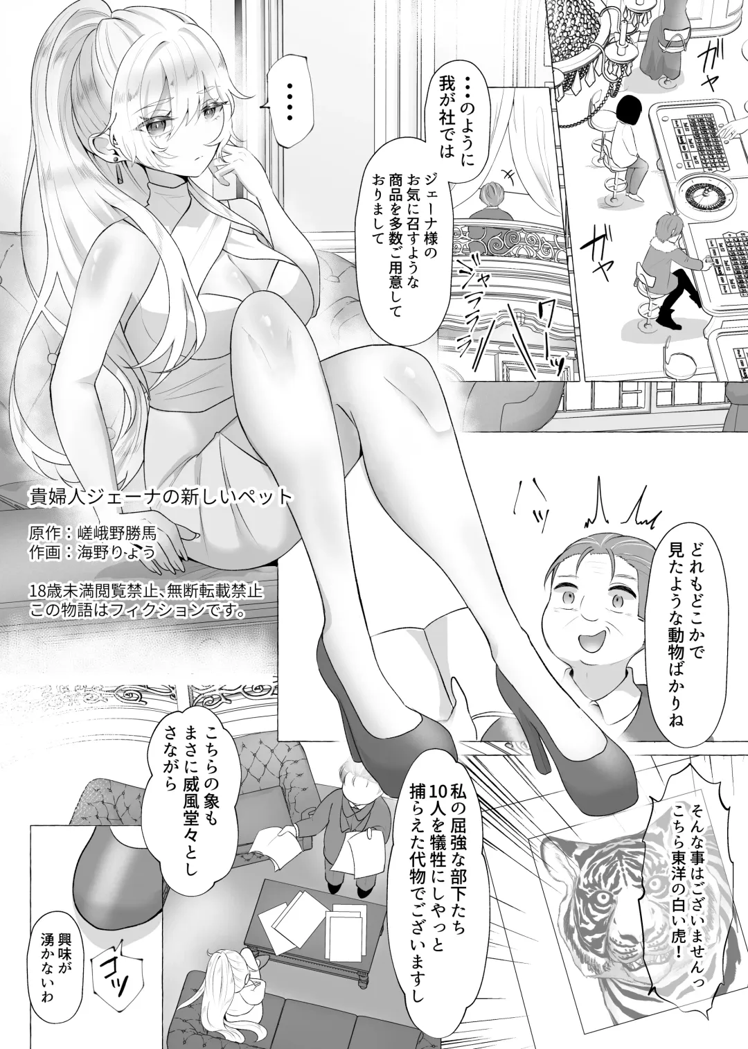 M-o Muke Zasshifuu Doujinshi Dokutoku no Magazine Vol. 4 Fhentai - Page 3