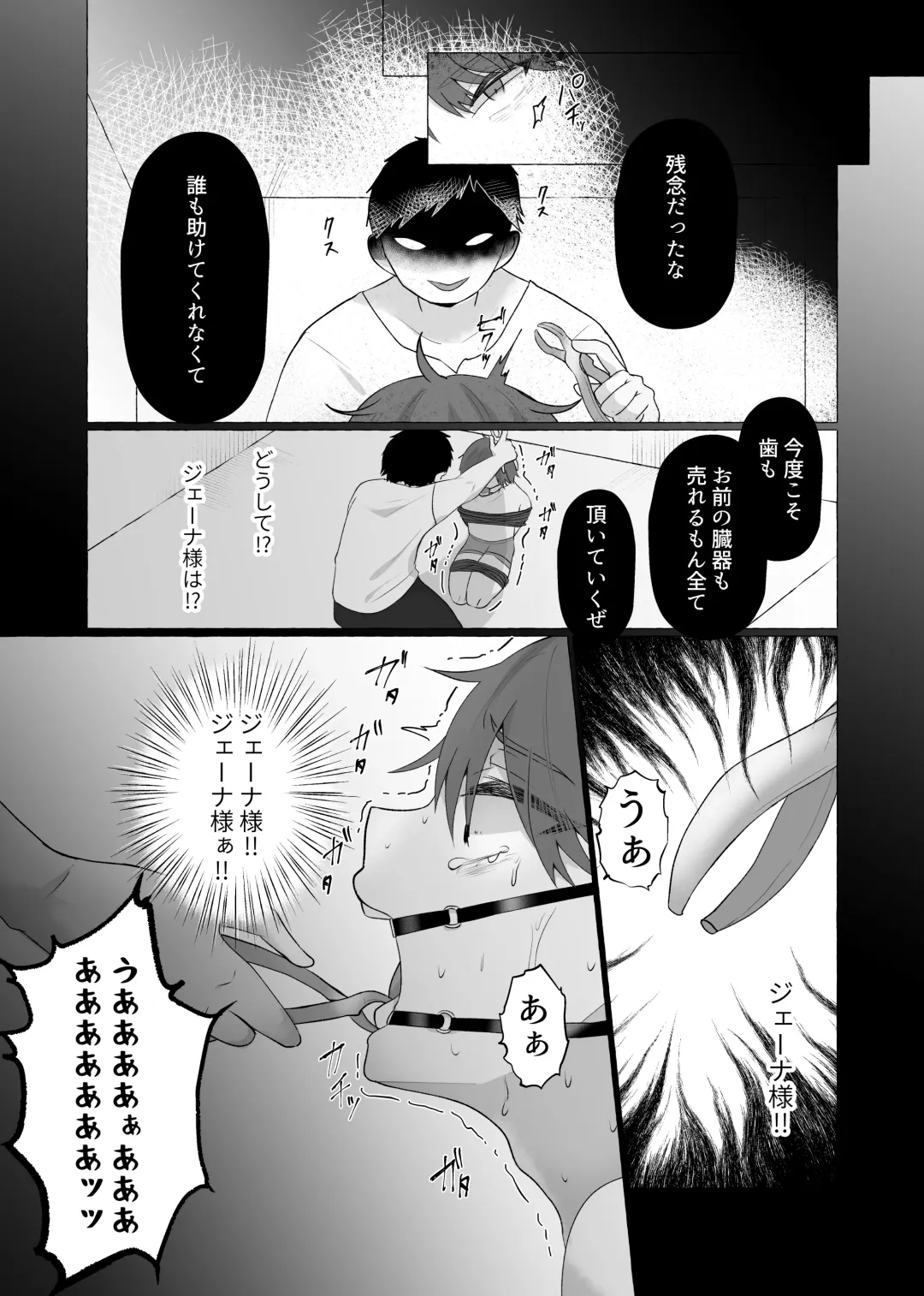 M-o Muke Zasshifuu Doujinshi Dokutoku no Magazine Vol. 4 Fhentai - Page 30