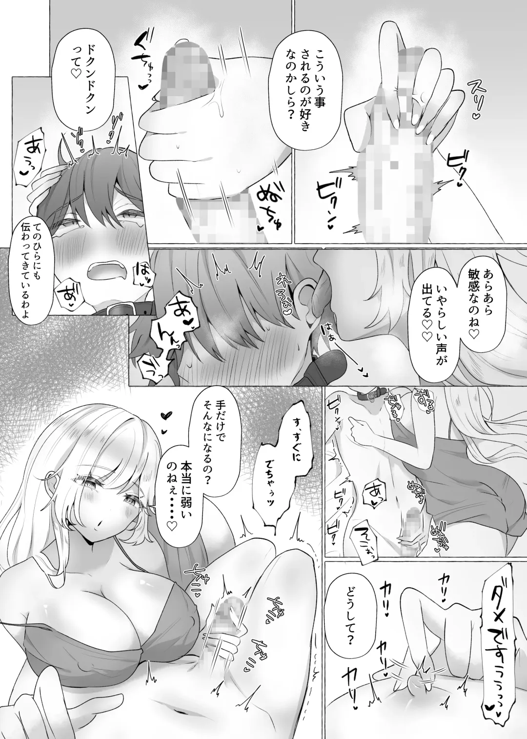 M-o Muke Zasshifuu Doujinshi Dokutoku no Magazine Vol. 4 Fhentai - Page 34