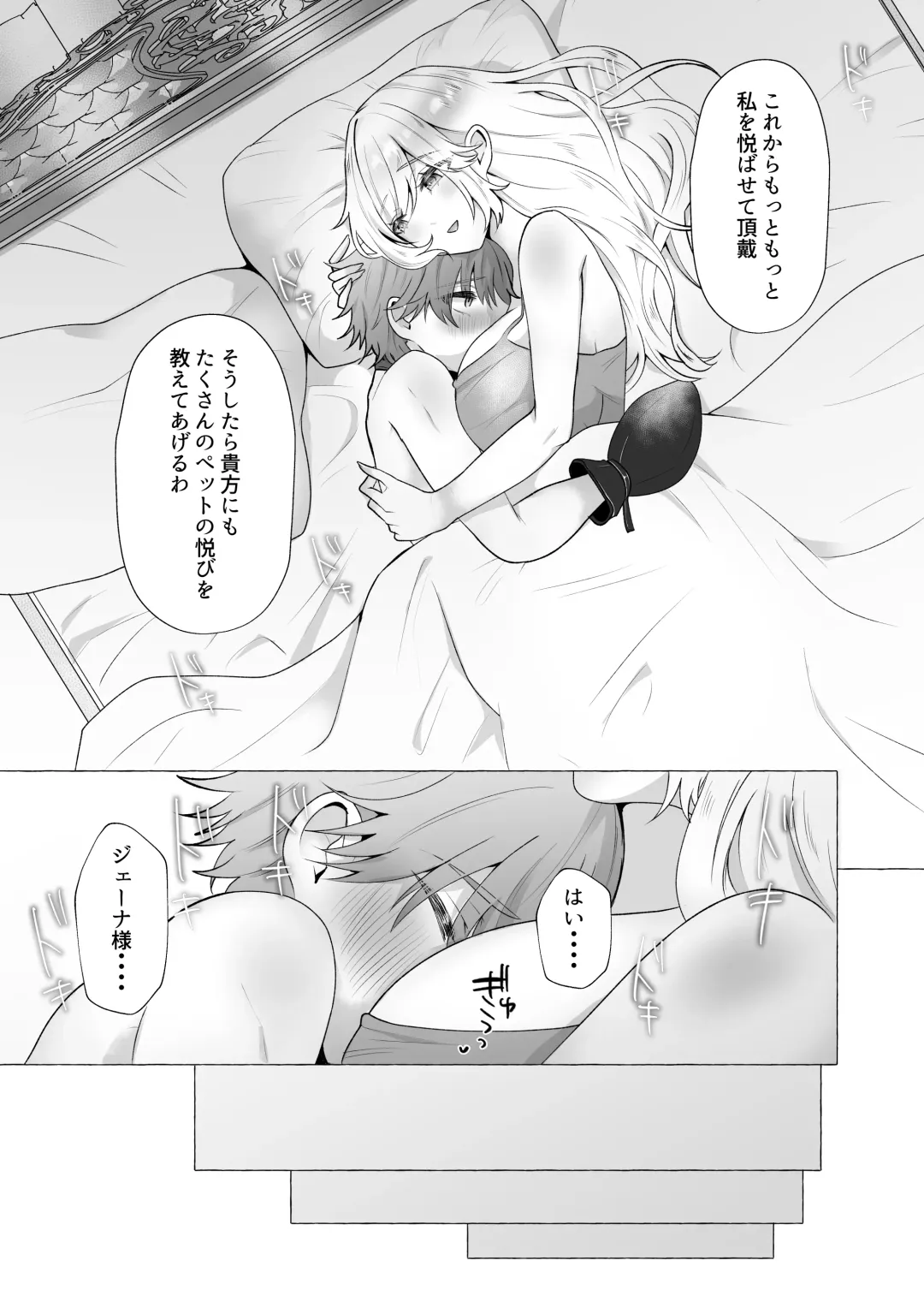 M-o Muke Zasshifuu Doujinshi Dokutoku no Magazine Vol. 4 Fhentai - Page 38