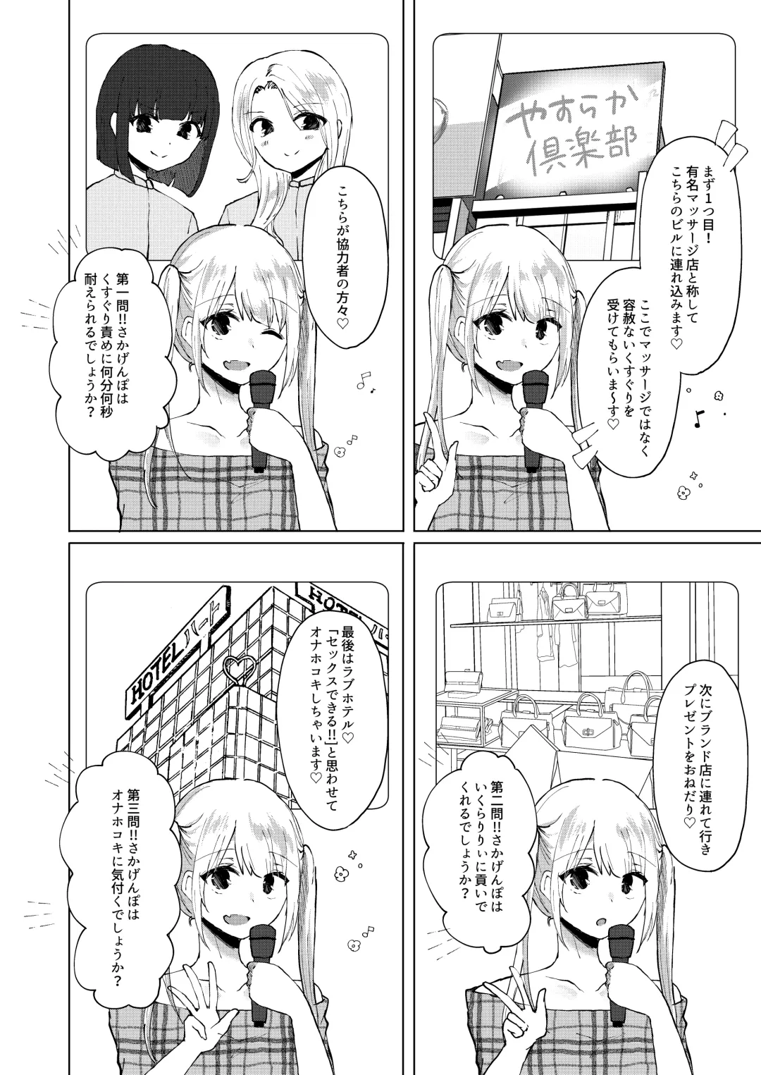 M-o Muke Zasshifuu Doujinshi Dokutoku no Magazine Vol. 4 Fhentai - Page 40