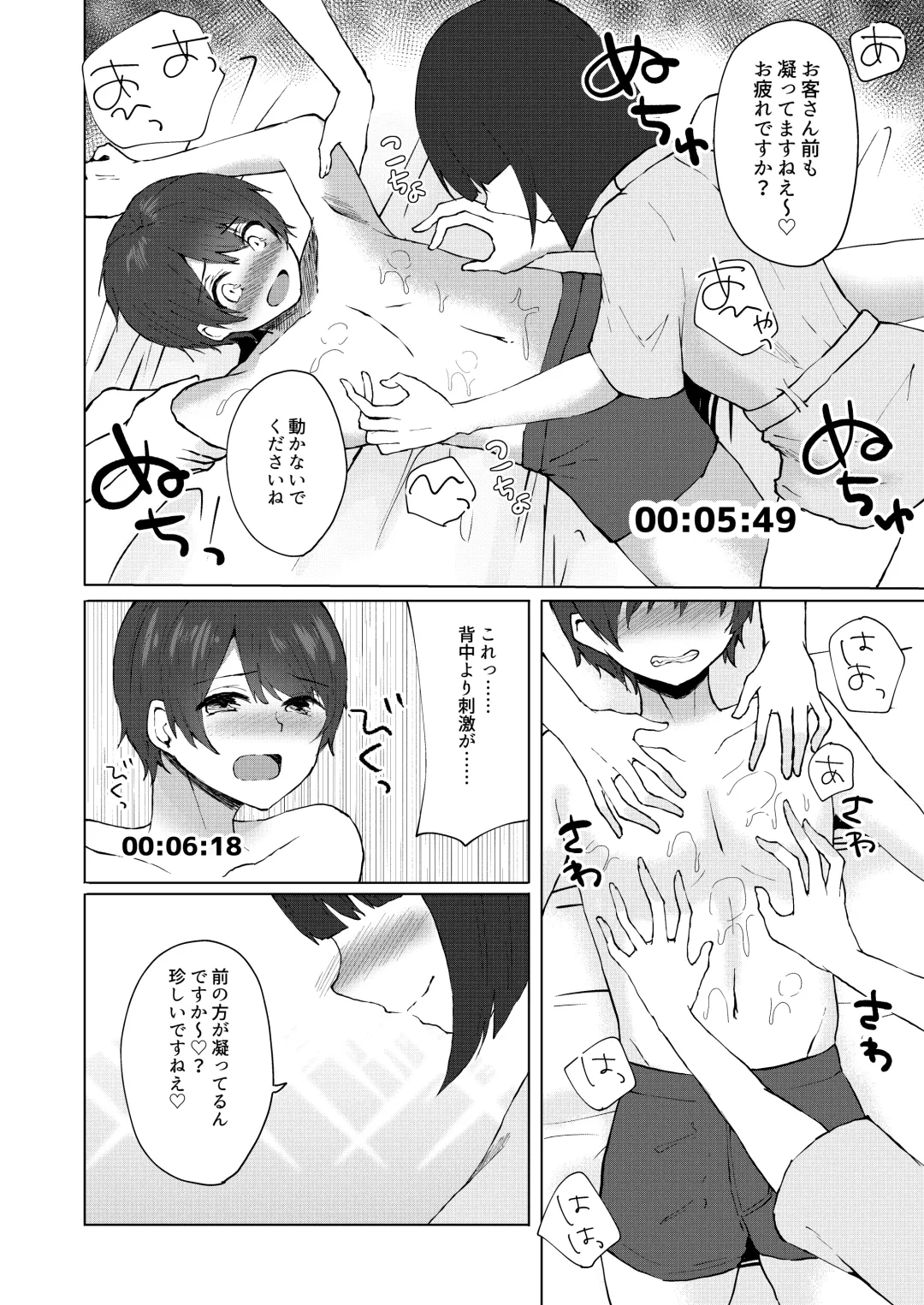 M-o Muke Zasshifuu Doujinshi Dokutoku no Magazine Vol. 4 Fhentai - Page 48