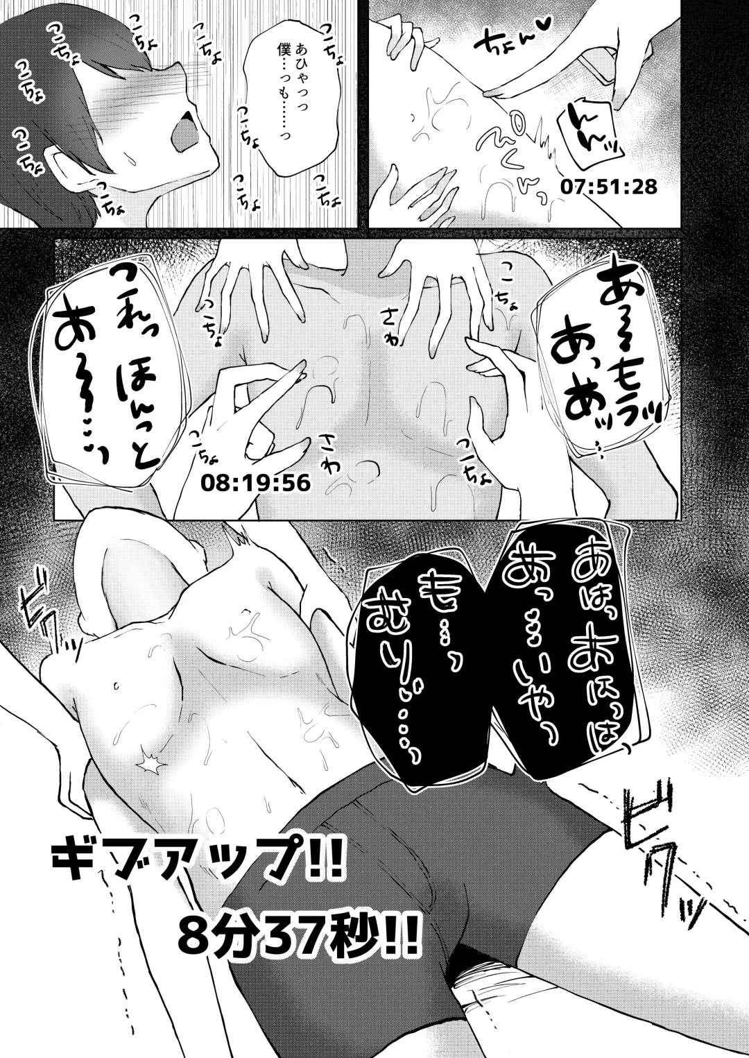 M-o Muke Zasshifuu Doujinshi Dokutoku no Magazine Vol. 4 Fhentai - Page 49