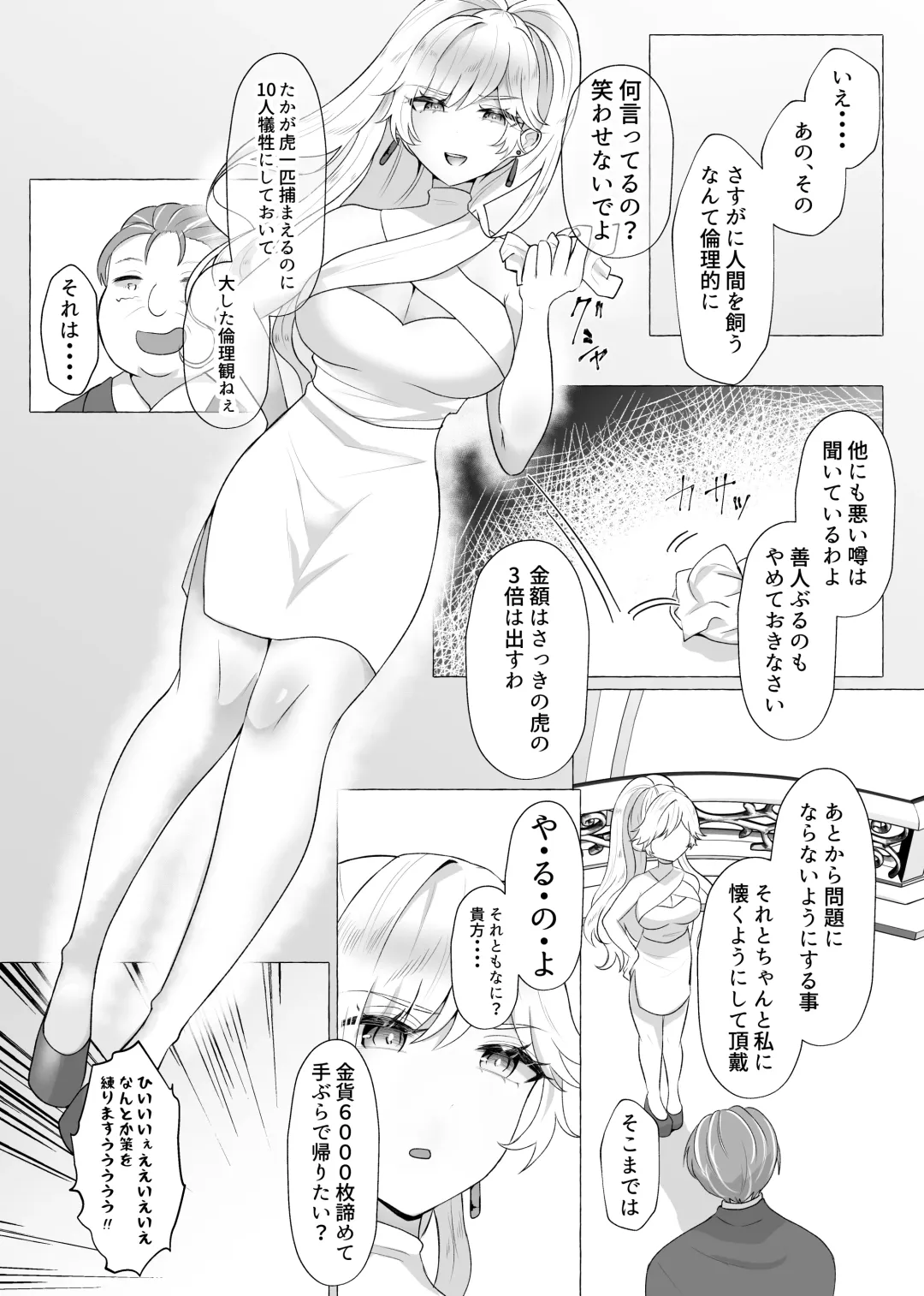 M-o Muke Zasshifuu Doujinshi Dokutoku no Magazine Vol. 4 Fhentai - Page 5