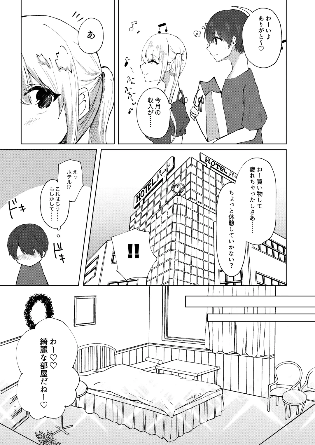 M-o Muke Zasshifuu Doujinshi Dokutoku no Magazine Vol. 4 Fhentai - Page 53