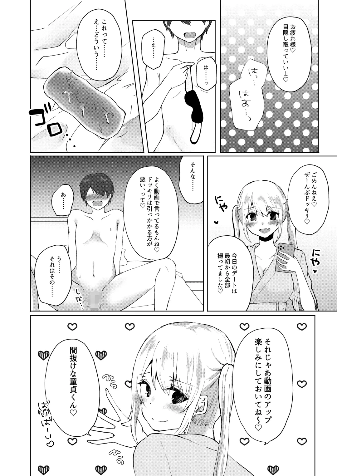M-o Muke Zasshifuu Doujinshi Dokutoku no Magazine Vol. 4 Fhentai - Page 58
