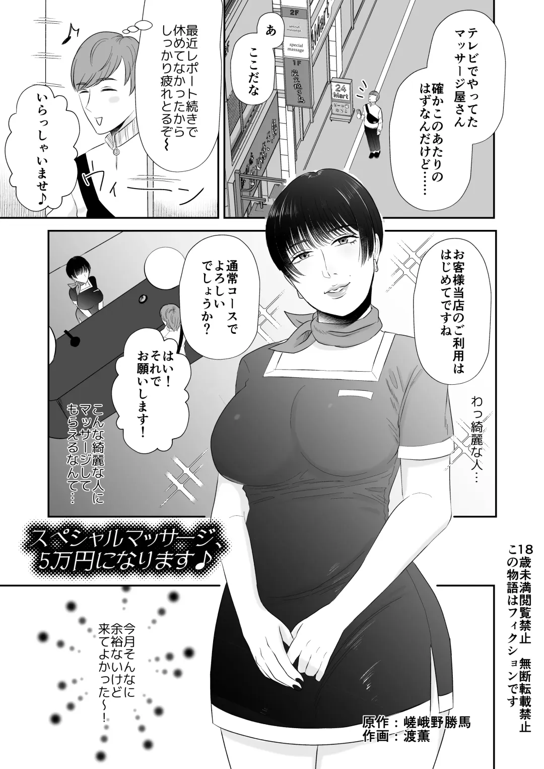 M-o Muke Zasshifuu Doujinshi Dokutoku no Magazine Vol. 4 Fhentai - Page 59