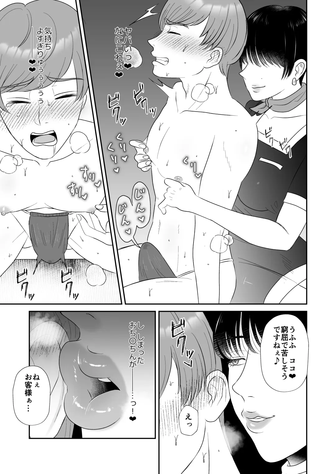 M-o Muke Zasshifuu Doujinshi Dokutoku no Magazine Vol. 4 Fhentai - Page 61