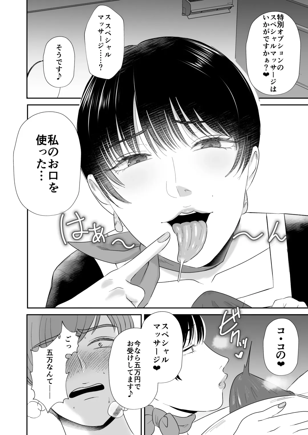 M-o Muke Zasshifuu Doujinshi Dokutoku no Magazine Vol. 4 Fhentai - Page 62
