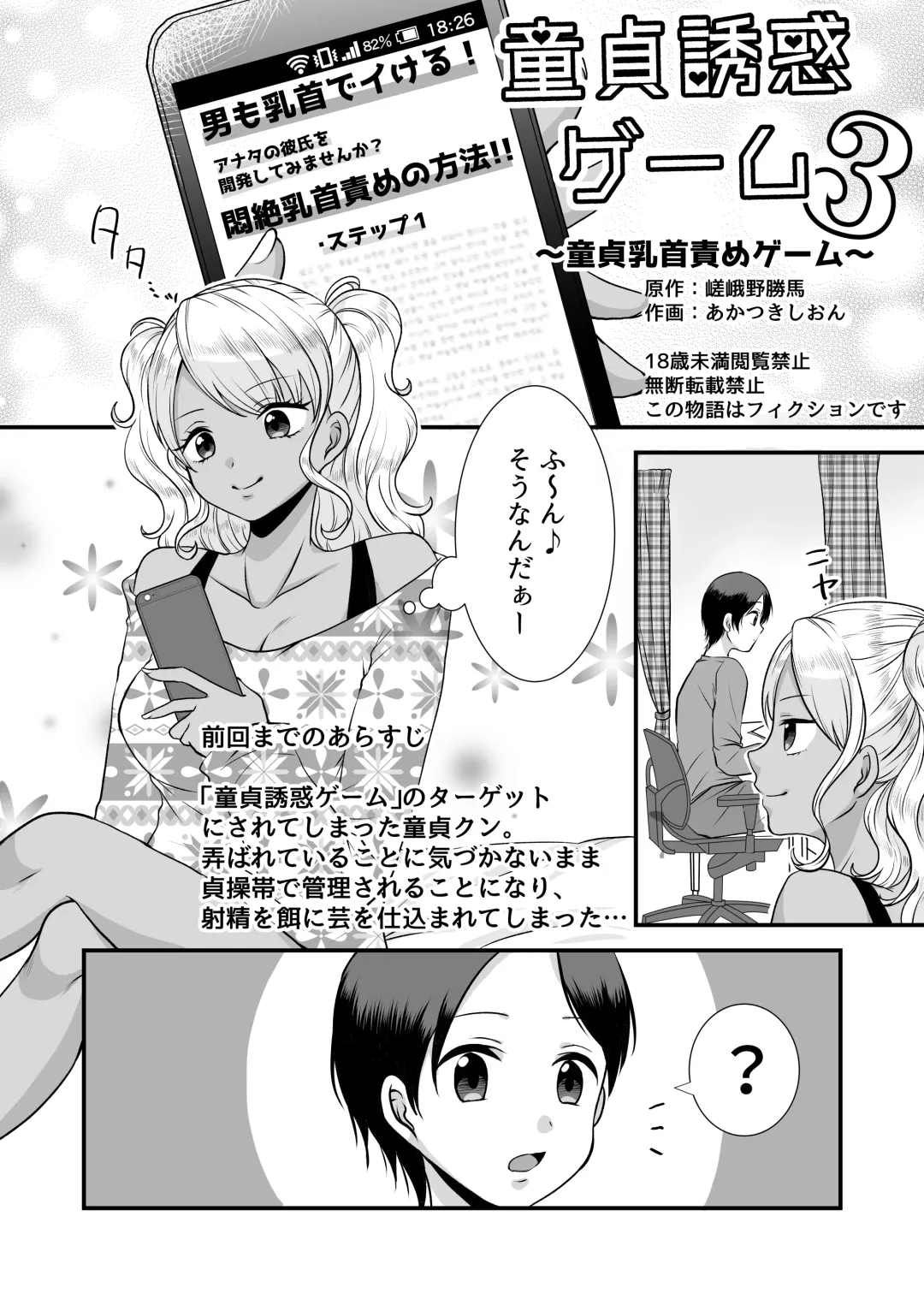 M-o Muke Zasshifuu Doujinshi Dokutoku no Magazine Vol. 4 Fhentai - Page 67