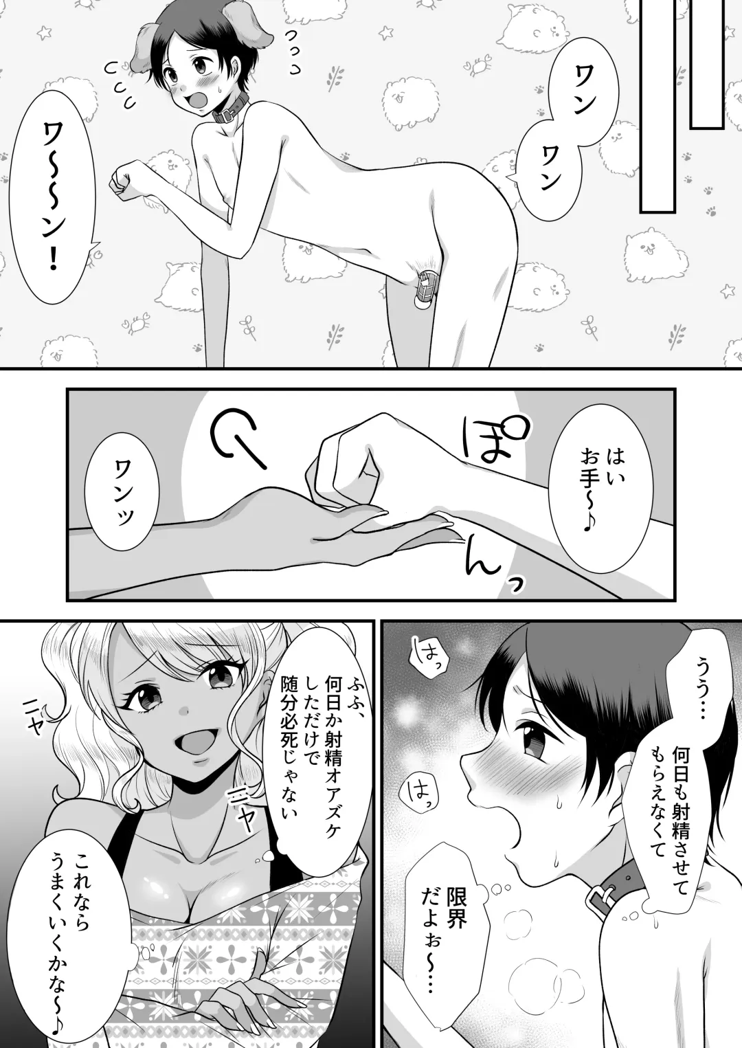 M-o Muke Zasshifuu Doujinshi Dokutoku no Magazine Vol. 4 Fhentai - Page 68