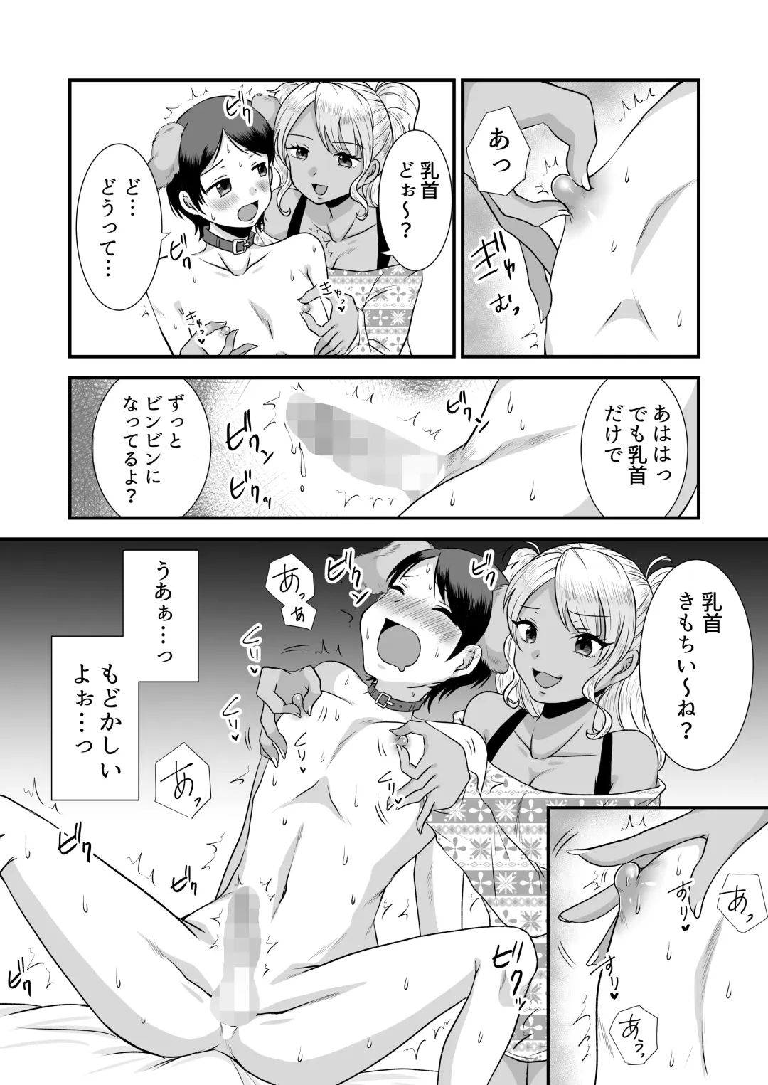 M-o Muke Zasshifuu Doujinshi Dokutoku no Magazine Vol. 4 Fhentai - Page 72