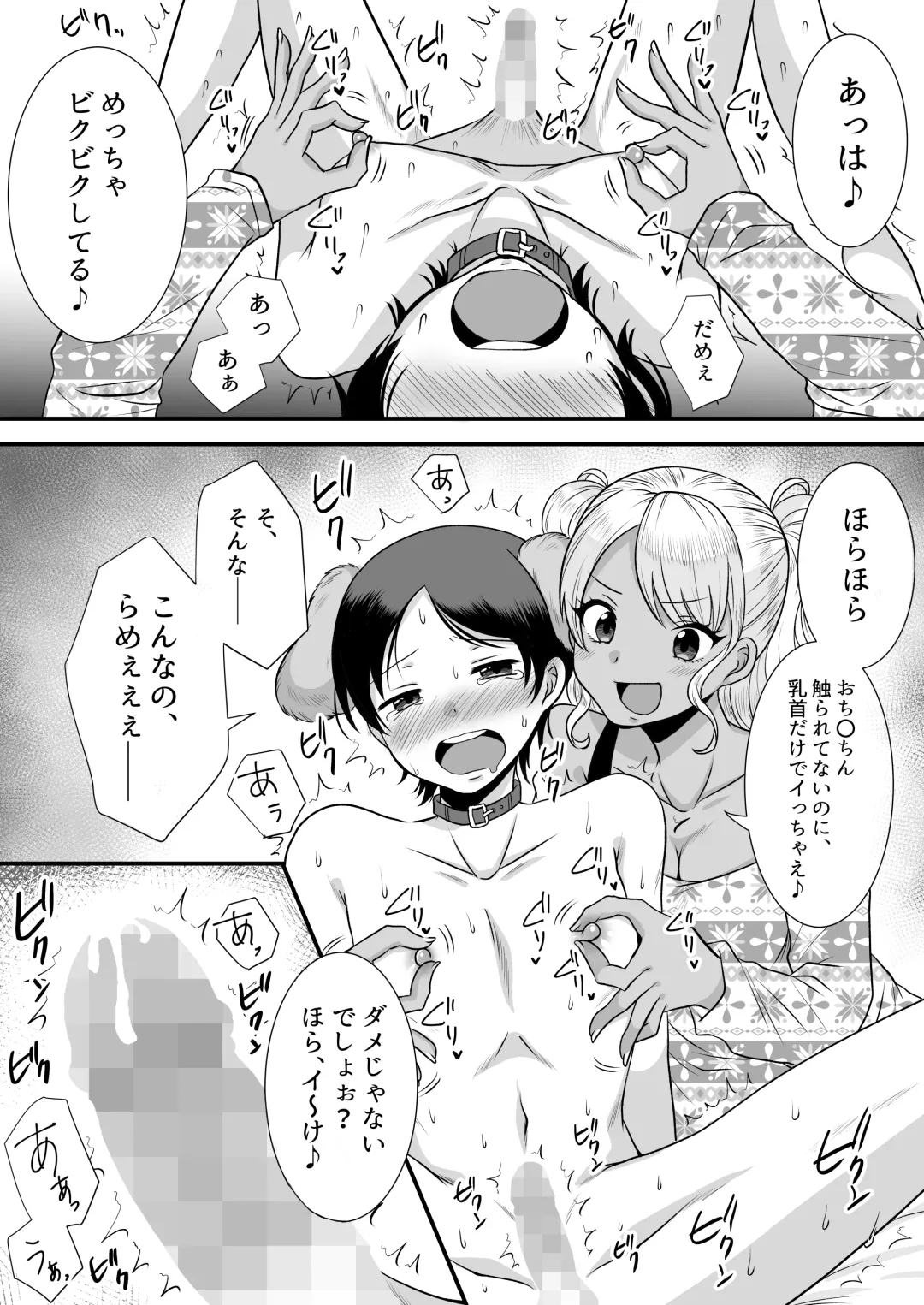 M-o Muke Zasshifuu Doujinshi Dokutoku no Magazine Vol. 4 Fhentai - Page 73
