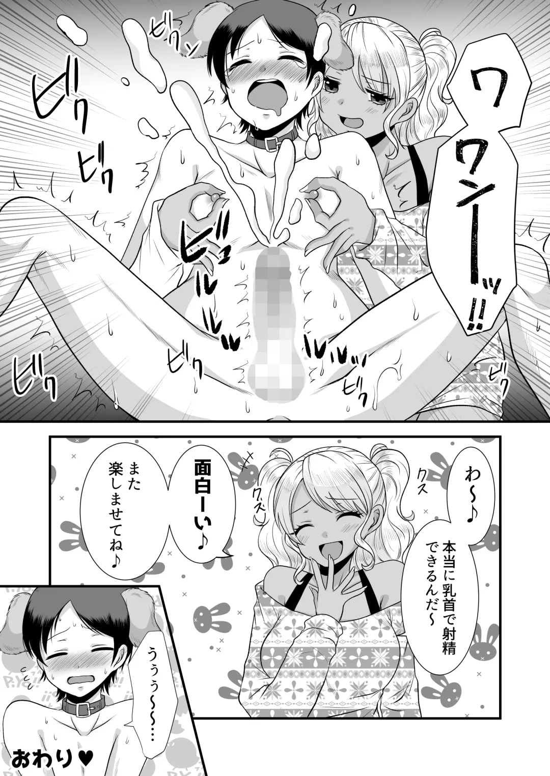 M-o Muke Zasshifuu Doujinshi Dokutoku no Magazine Vol. 4 Fhentai - Page 74