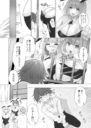 M-o Muke Zasshifuu Doujinshi Dokutoku no Magazine Vol. 4 Fhentai - Page 16