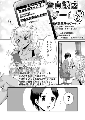 M-o Muke Zasshifuu Doujinshi Dokutoku no Magazine Vol. 4 Fhentai - Page 67