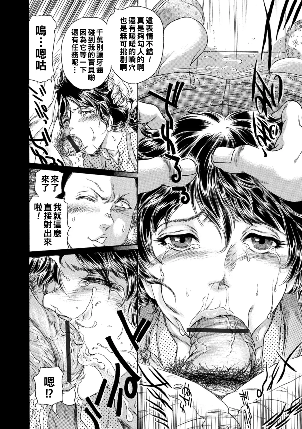 [Fujita Jun] Haha Naru Haitoku, Musume no Kare ni Moteasobarete... Fhentai - Page 18