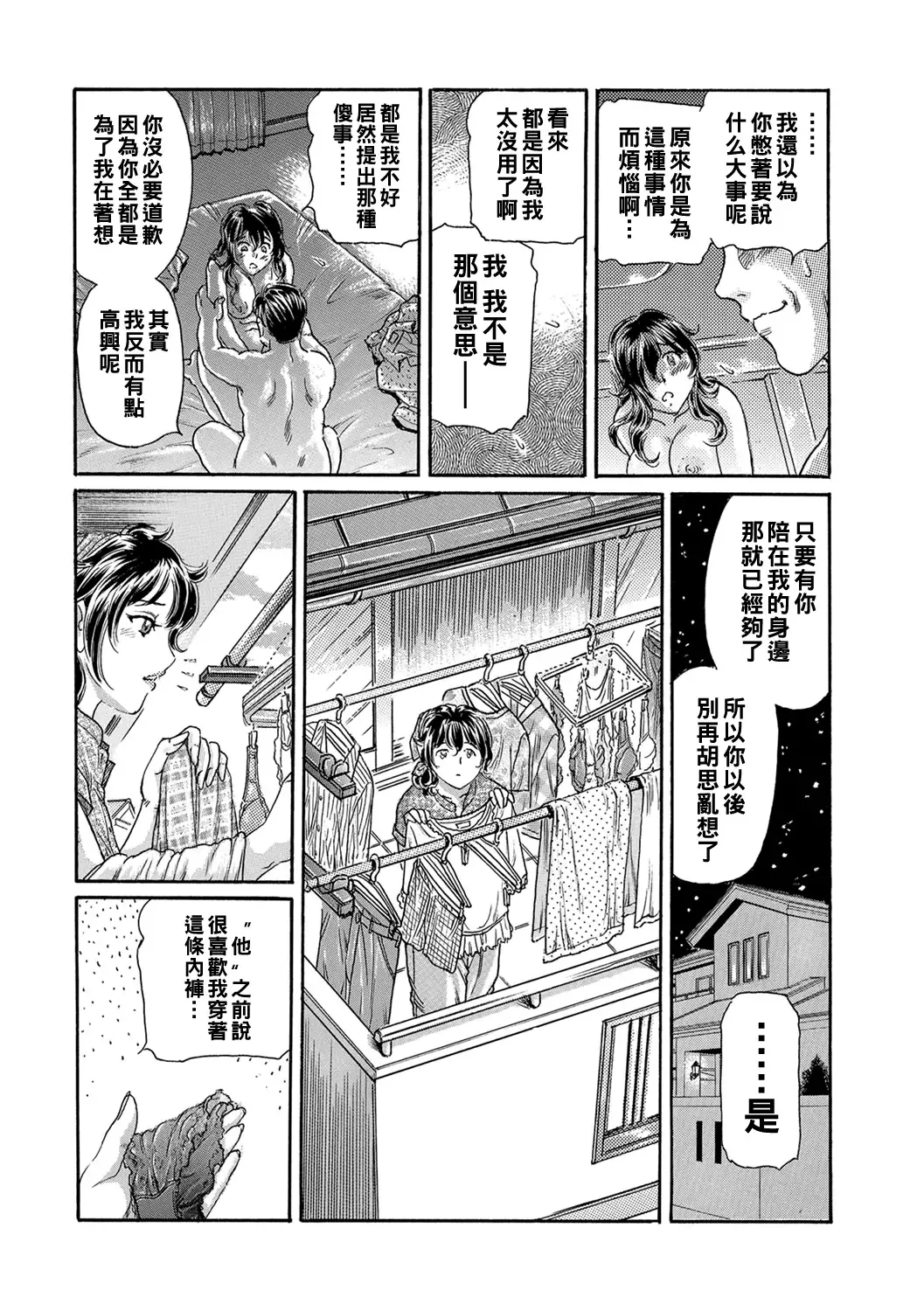 [Fujita Jun] Haha Naru Haitoku, Musume no Kare ni Moteasobarete... Fhentai - Page 27