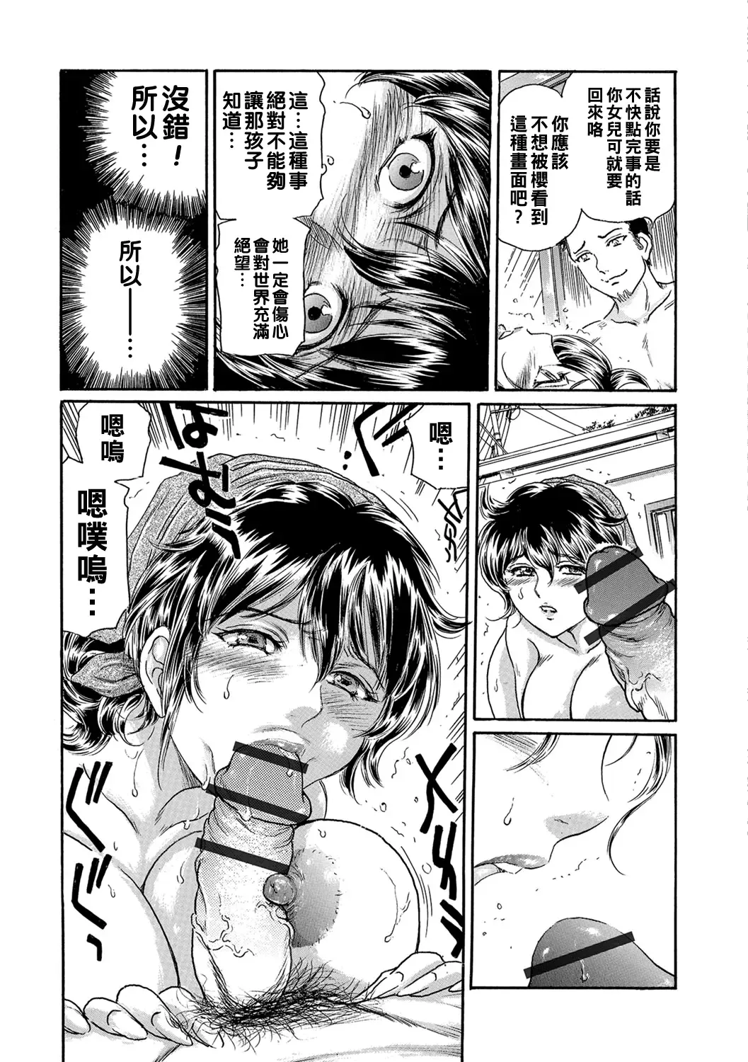 [Fujita Jun] Haha Naru Haitoku, Musume no Kare ni Moteasobarete... Fhentai - Page 33