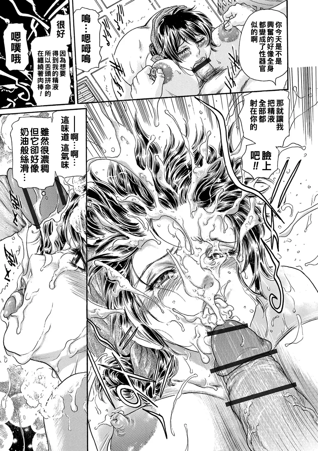 [Fujita Jun] Haha Naru Haitoku, Musume no Kare ni Moteasobarete... Fhentai - Page 35